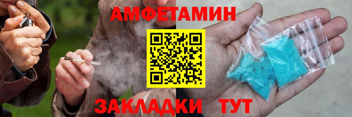 Amphetamine  Амфетамин 97%  Вход с VPN  Кубинка 