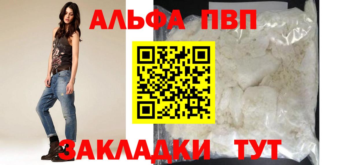 Кубинка  Alpha-PVP  Альфа ПВП Соль  A-PVP Соль  Вход с VPN  Alpha-PVP СК 