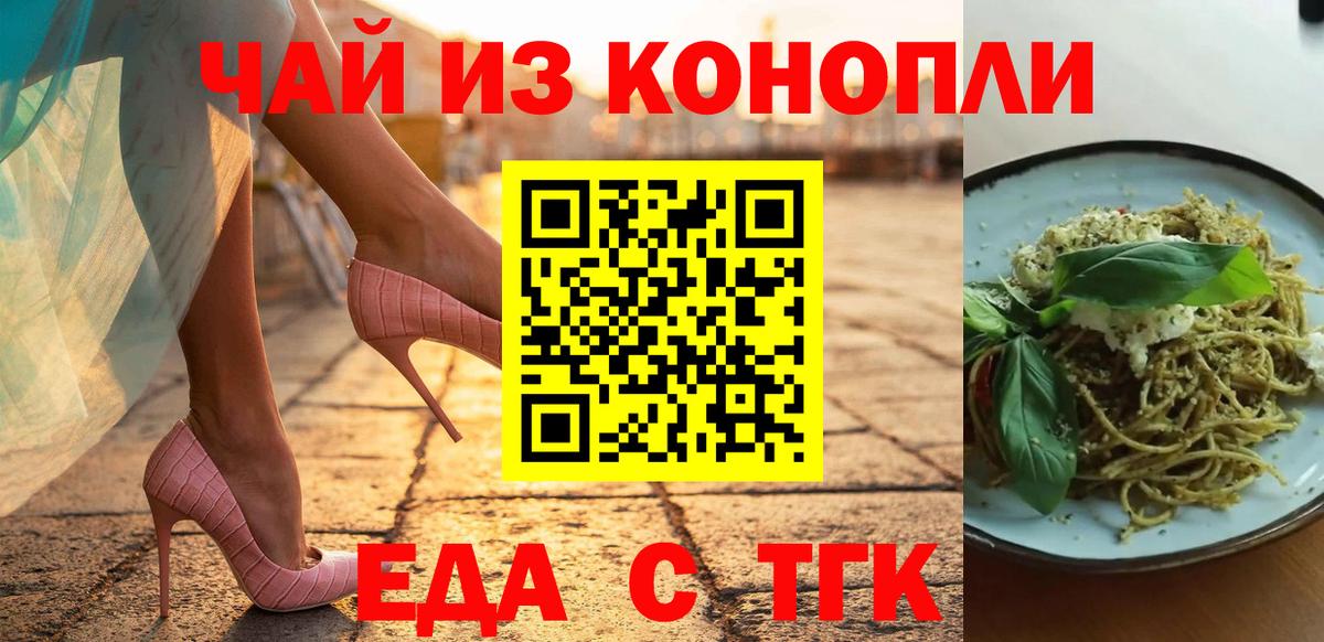 Кубинка  Печенье с ТГК марихуана  Вход с VPN 