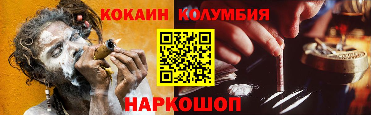 КОКАИН  Вход с VPN  Кубинка  Кокаин 98%  КОКАИН FishScale 