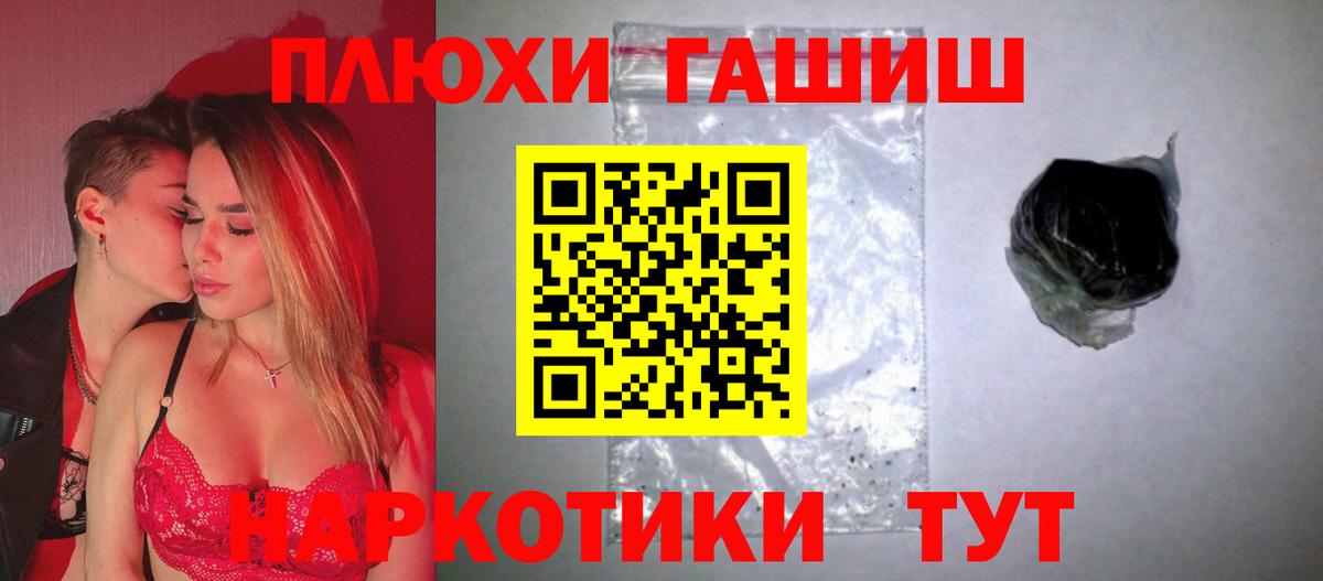 Гашиш хэш  Вход с VPN  Кубинка 