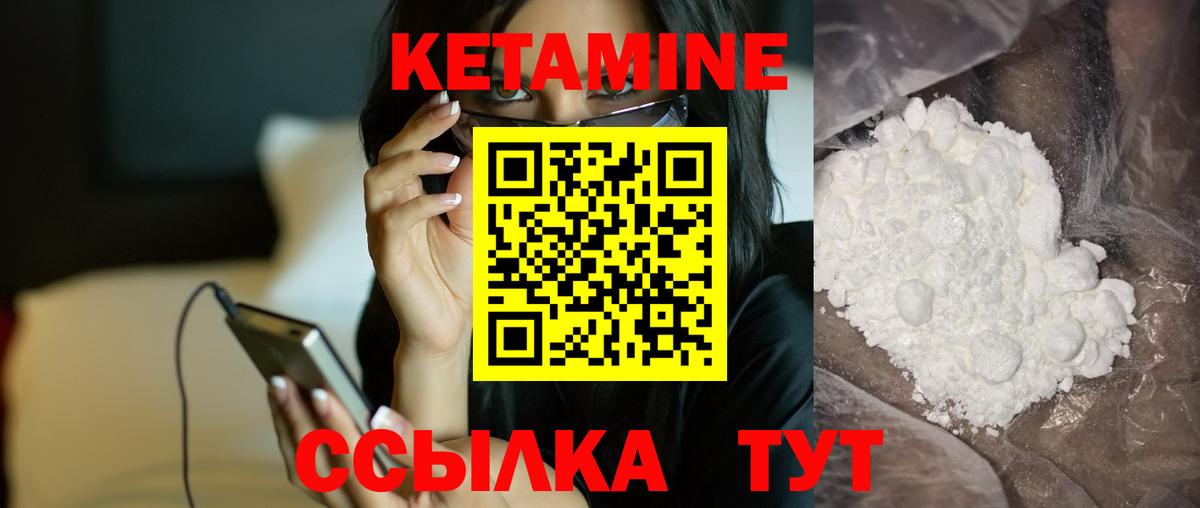 КЕТАМИН ketamine Кубинка