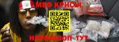 меф Кандалакша