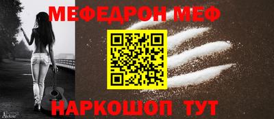 меф Кандалакша