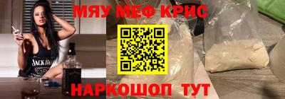 меф Кандалакша