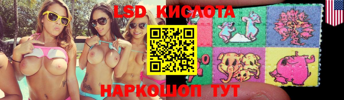 LSD-25 экстази ecstasy Кубинка