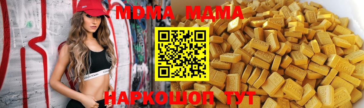 Кубинка  MDMA  MDMA Molly  Вход с VPN  МДМА crystal 