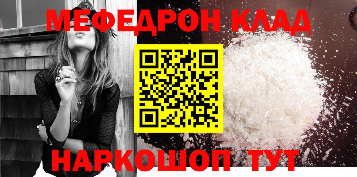 Меф мука Кубинка