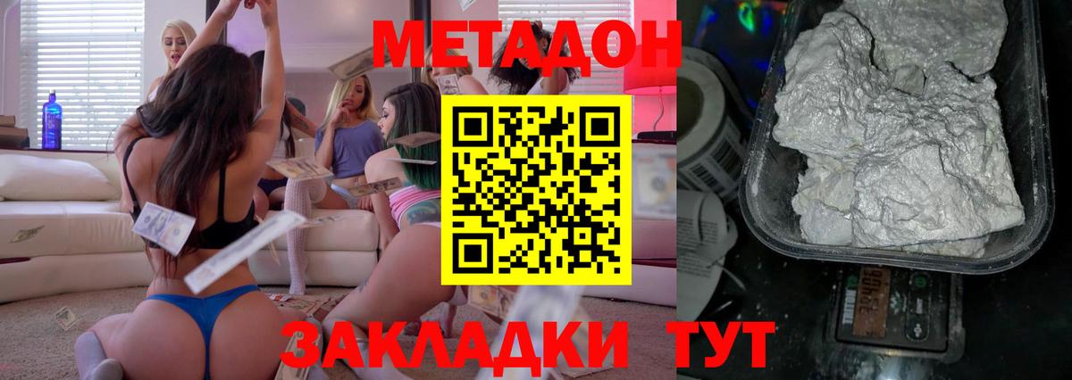 Метадон мёд  OMG   Метадон белоснежный  Кубинка  Вход с VPN 