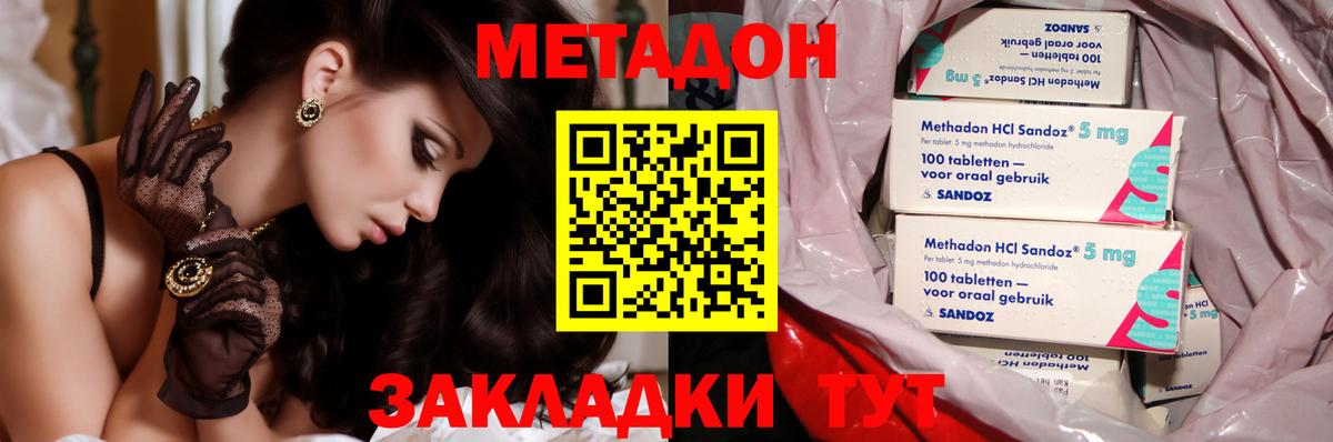 МЕТАДОН белоснежный Кубинка