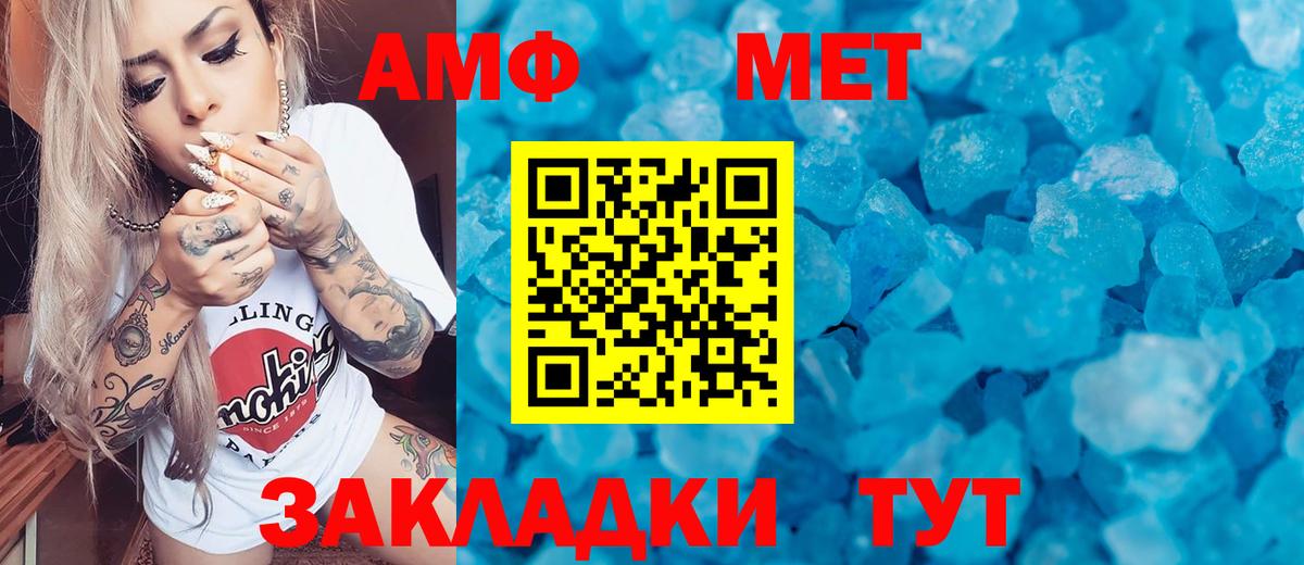 МЕТАМФЕТАМИН кристалл Кубинка