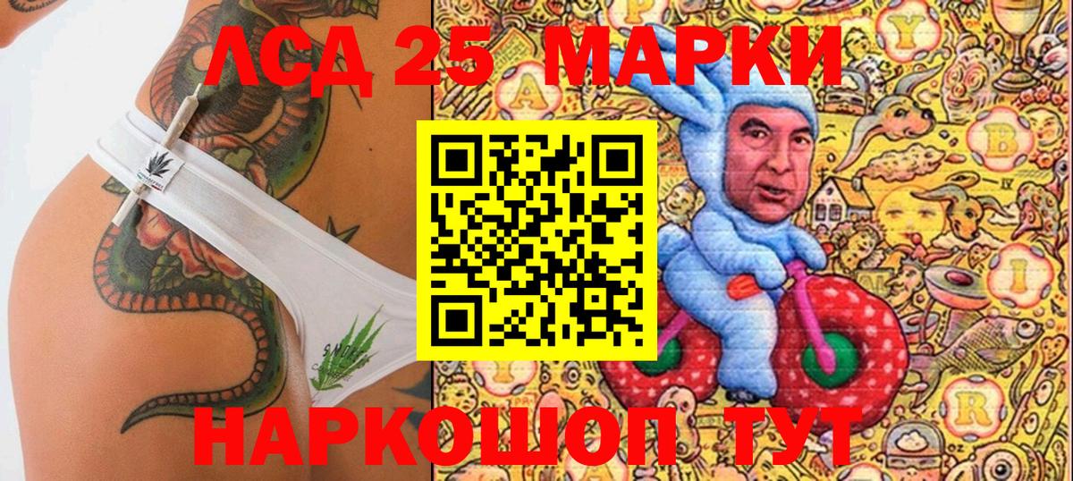 Наркотические марки 1500мкг Кубинка