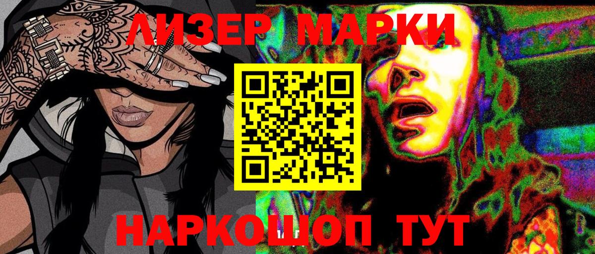 Марки 25I-NBOMe 1,5мг  Марки 25I-NBOMe  где купить наркоту  Вход с VPN  Марки 25I-NBOMe 1,5мг  Кубинка 