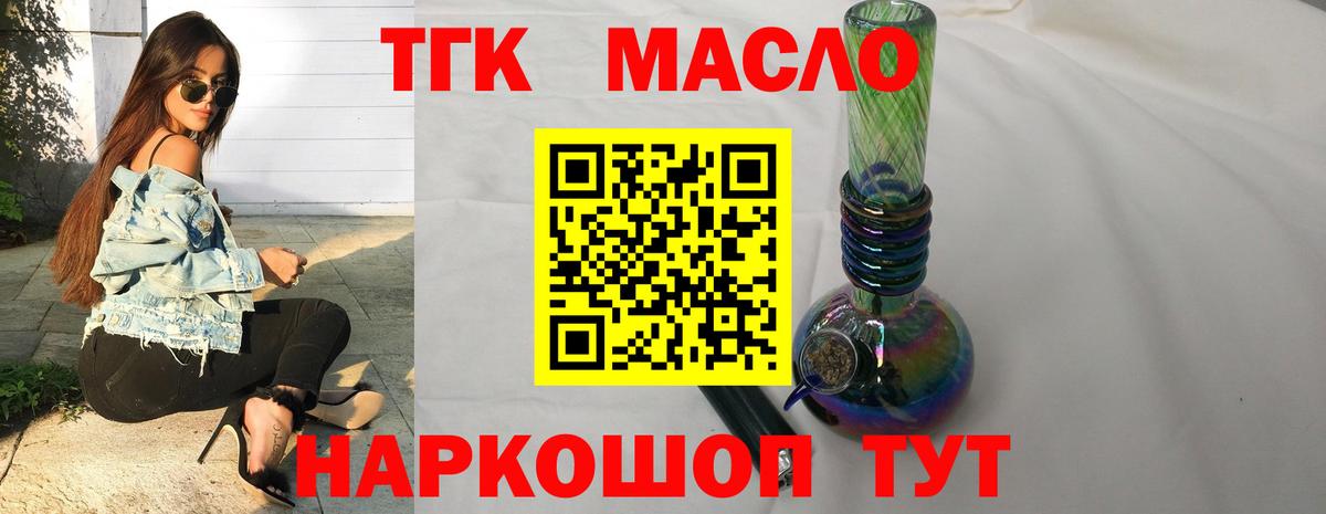 купить наркоту  ТГК THC oil  Вход с VPN  Кубинка 